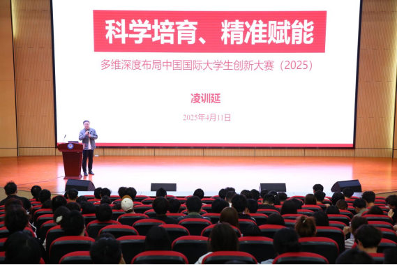 学院举办2025年大学生创新大...