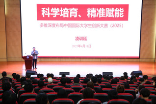 学院举办2025年大学生创新大...